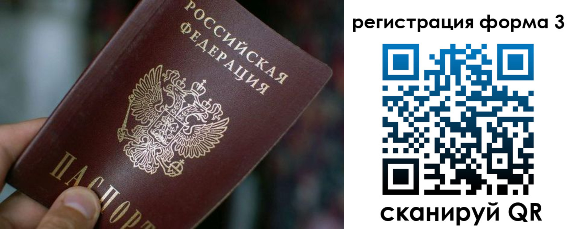 купить прописку в Красногорске