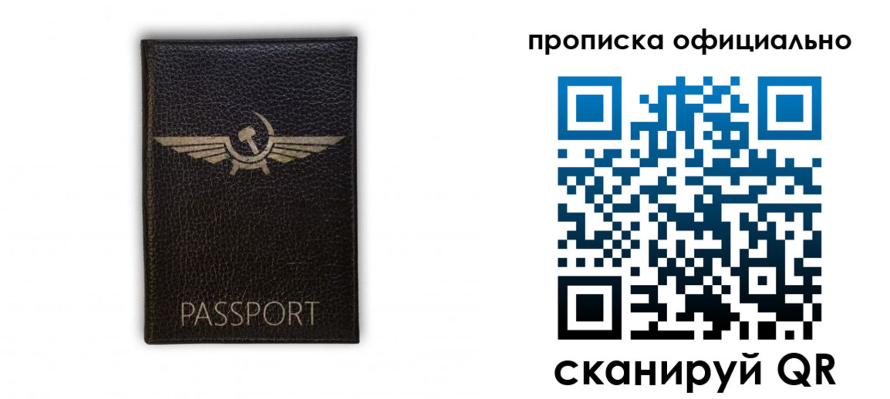 временная прописка в Красногорске