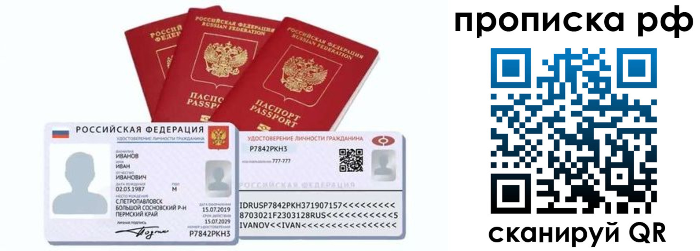 временная регистрация собственник в Красногорске