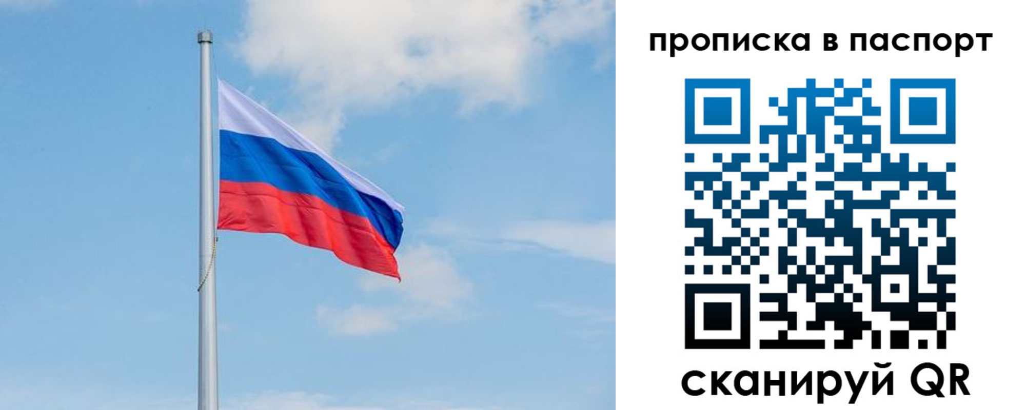 временная регистрация в квартире в Красногорске