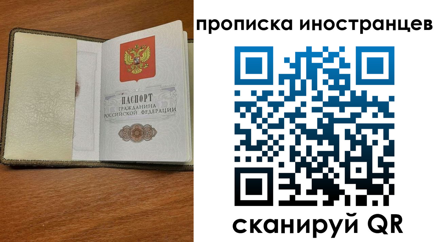 временная регистрация в Красногорске